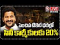 Live : CM Revanth Urges Movie Producers to Use 20% Ticket Hiked Mount for Cine Workers’ Welfare | V6