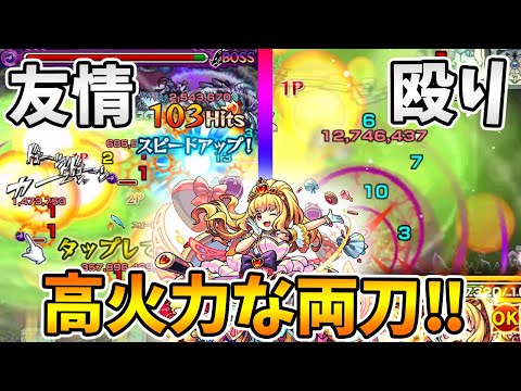 【モンスト】この火力！まさに砲撃！！『イシュタル(獣神化)』使ってみた【モンスト/よーくろGames】