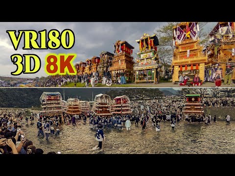[ 8K 3D VR180 ] 80台のだんじりが集結、西条まつり（2）伊曽乃神社例大祭