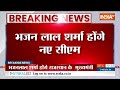 Rajasthan New CM Announce: राजस्थान के नए मुख्यमंत्री बने भजन लाल शर्मा | BJP | Bhajan Lal Sharma  - 01:26 min - News - Video