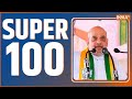 Super 100: CAA Rules Live Updates | PM Modi Visits Today | BJP And Congress Candidate List