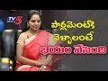 MP Kavitha About Her First Experience In Parliament