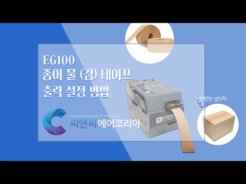 씨앤씨코리아 제품영상 썸네일