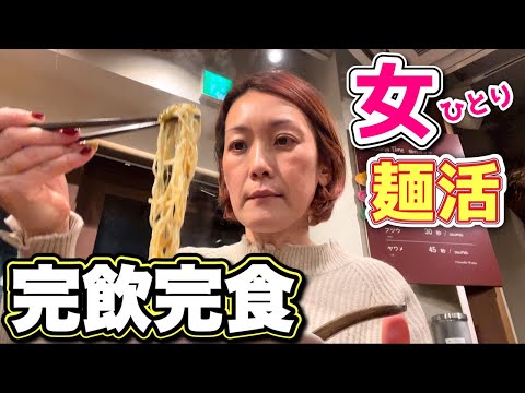 【完飲完食】濃厚ラーメンに女ひとりで挑む『飯テロ』Ramen