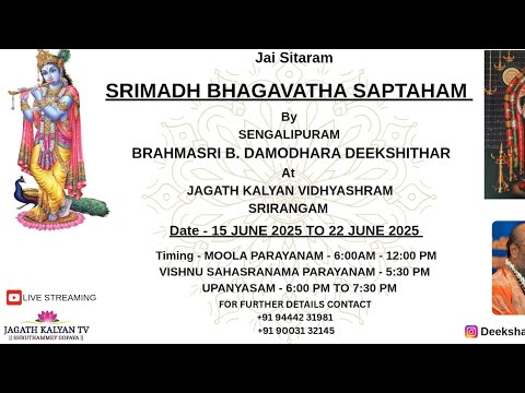 day 4 sapthaham Srirangam