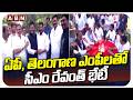 ఏపీ, తెలంగాణ ఎంపీలతో సీఎం రేవంత్ భేటీ | Ap, Telangana Mps Meet Cm Revanth Reddy At Delhi | ABN