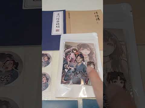 《黃小龍》「府中搞什麼鬼」活俠傳(Legend of Mortal)攤位|自購商品