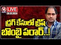 Radisson Drugs Case Updates LIVE : Director Krish Likely Absconded To Mumbai | V6 News