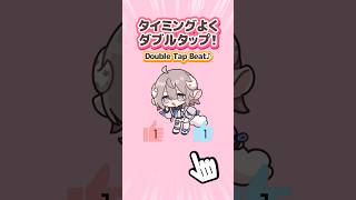 Double Tap Beat!👆👆🐑🎶#shorts #DoubleTapBeat #animation #rhythmgame