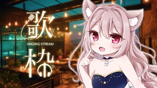 【歌枠】うたうよ～！【#VTuber/＃パティアンルー/#ルーちゃん】