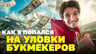 Что внутри букмекерской конторы