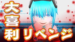【大喜利】表レインでリベンジだ!!