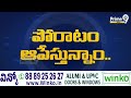LIVE🔴: ఓటమిని ఒప్పుకుంటున్నాం.. మావోయిస్టు సంచలన లేఖ విడుదల.. | Maoists Letter | Prime9 News  - 01:27:42 min - News - Video