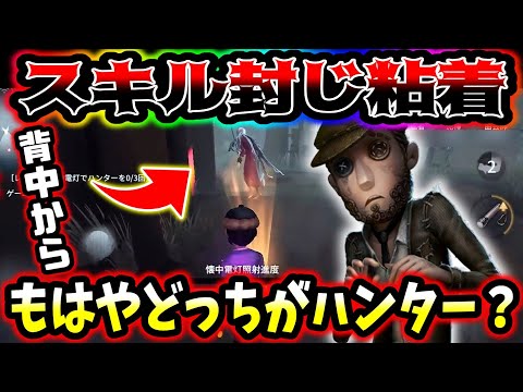 【第五人格】もはやどっちがハンターなのか分からなくなる動画【identityV】【アイデンティティV】