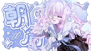 ♰［ #歌枠 / KARAOKE ］初見様歓迎 16歳の新人Vsingerが50人におはようを言いたい耐久歌枠 ￤ Singing Stre