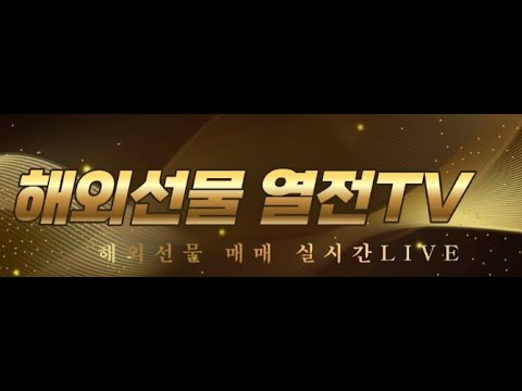 #나스닥 #<strong>항셍</strong> #해외선물 #해선 #오일 #선물옵션 #코인 #비트코인 #코인선물