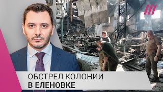 Личное: Кто обстрелял колонию в Еленовке? Обсуждаем с депутатом Рады Черневым