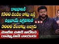 Ram Mohan Naidu Comments On PM Modi In Lok Sabha