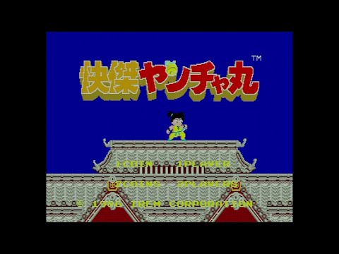 VGMロボット深谷店【快傑ヤンチャ丸(Kid Niki: Radical Ninja)】レトロゲーム配信