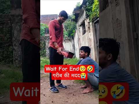 गरीब की मदद😭👍 #shorts #viral #trendingshorts #viralshorts #shortvideo