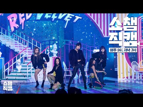 (Show Champion close up 57) REDVELVET BAD BOY Close Up ver.
