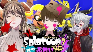 【スプラトゥーン3】兄弟Vtuberとコラボ♪