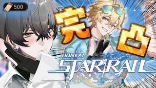 【崩壊：スターレイル】 水着アベンチュリン完凸。15万円使う覚悟はできている。💸💸💸  【久我レオ / ネオポルテ】