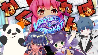 【Vket】恒例のVketかくれんぼ企画！【#桜咲さん】