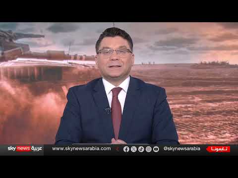 سكاي نيوز عربية