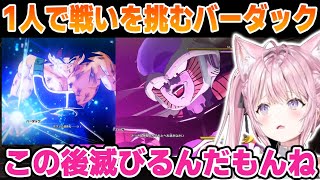 【バーダック編】1人でフリーザ戦いを挑むバーダック＆惑星ベジータが消滅する真相を知るこより【博衣こより/ホロライブ/切り抜き/ドラゴンボール