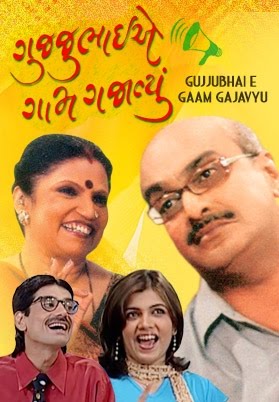 gujarati play comedy