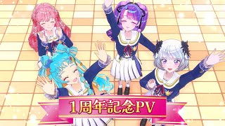 【アイカツアカデミー！】1周年記念PV『Colorful Rainbow』