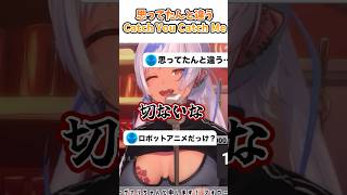 低音ボイス女子がCatch you Catch me歌ったらこうなった #shorts #vtuber