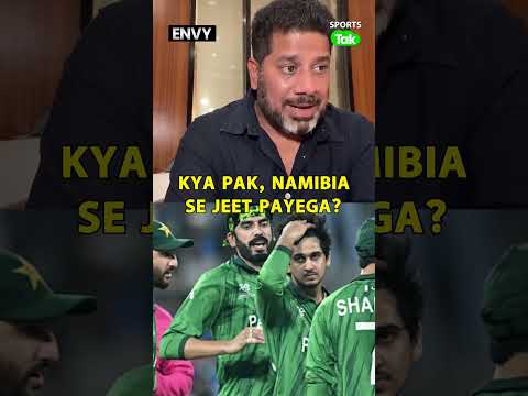 Vikrant Gupta: Pakistan के लिए Namibia के खिलाफ जीत जरूरी, हारने पर Super 8 से हो जाएगी बाहर