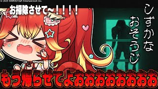 【ホラーゲーム】サンリオ×日テレVTuber、花王のゲームで怖すぎてついにキレる【しずかなおそうじ】