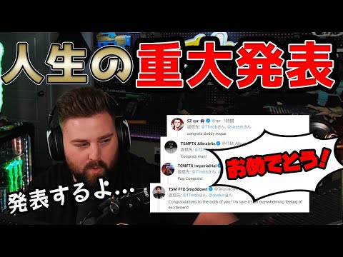 これまで未公表だった新事実を発表してお祝いされるRogue【エーペックス/Apex Legends/日本語訳付き】