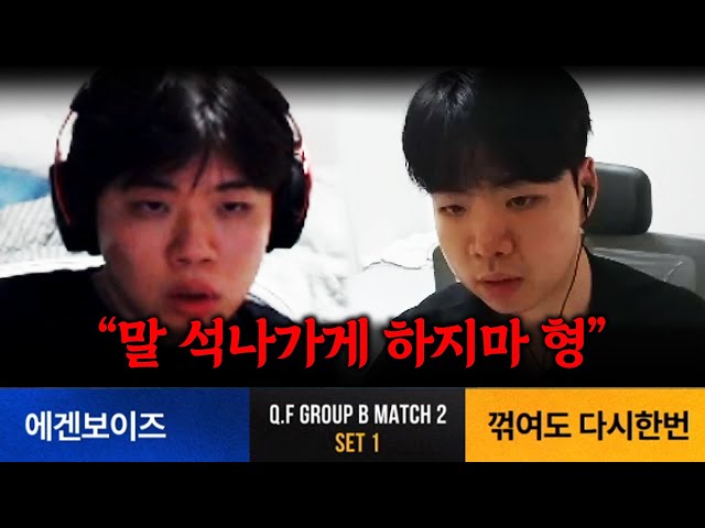 대회 첫날부터 터진 찐텐 【SLL 8강】