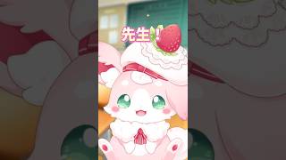 おこらないでね【#もふちゅ大佐 #いちプロ 】#shorts #vtuber #新人vtuber
