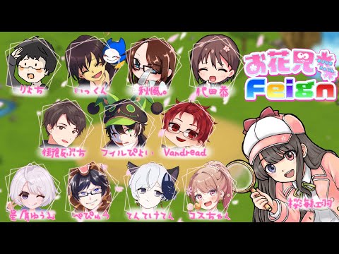 102回お花見feign りょち視点(新居よりお送りします)