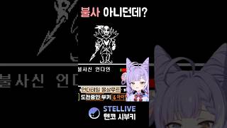 영웅이 나타났다. #shorts #vtuber