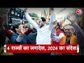 Top Headlines Of The Day: Rajasthan Election Results 2023 |MP Election Results | Mizoram Result 2023  - 01:04 min - News - Video