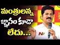 Revanth Reddy slams KCR led TRS government- Press Meet