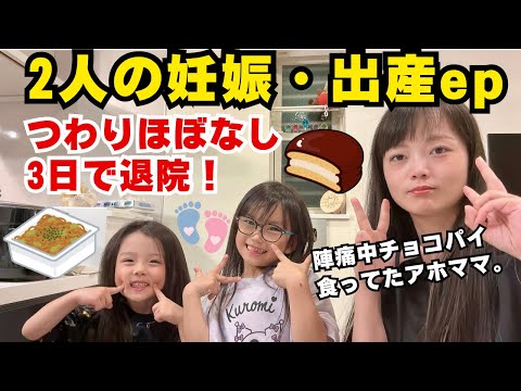 夫に暴言を吐きまくったお産でした。 (笑)