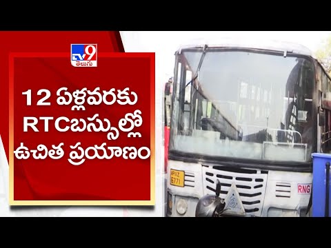 Telangana RTC announced bumper offer to children born on August 15