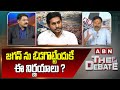 Bhanu Prakash : జగన్ ను ఓడగొట్టేందుకే ఈ నిర్ణయాలు ? | ABN Telugu