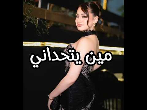 مين رح يفوز؟