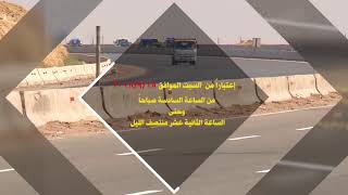 استعدادات وزارة الداخلية لتأمين الطريق الدائرى الإقليمى وتطبيق قرار ...