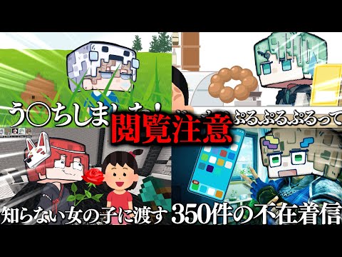 【地獄】数々のヤバすぎる黒歴史を暴露します。【マイクラ / マインクラフト】