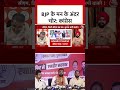 Bihar Election 2025: BJP के मन के अंदर चोर,  कांग्रेस ने किया हमला #biharelection2025 #aajtak