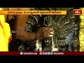 ముక్కంటి క్షేత్రంలో గురుదక్షిణామూర్తికి విశేష పూజలు | Devotional News | Bhakthi TV  - 03:58 min - News - Video